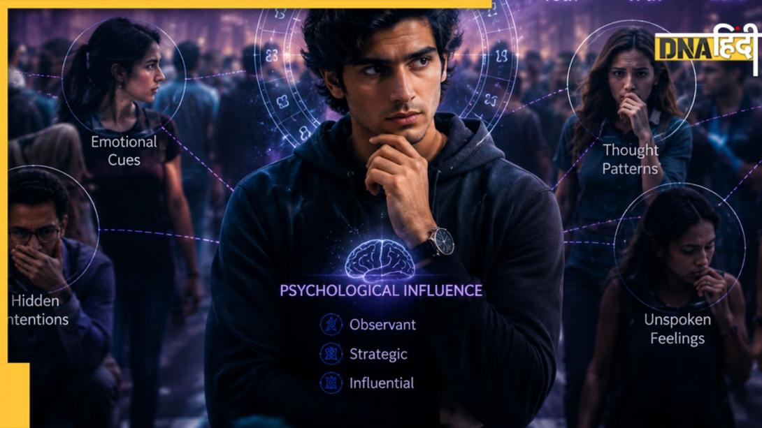 Numerology: बेहद मैनिपुलेटिव होते हैं इन तारीखों पर जन्मे लोग, समझ लेते हैं सामने वाले की बॉडी लैंग्वेज! 