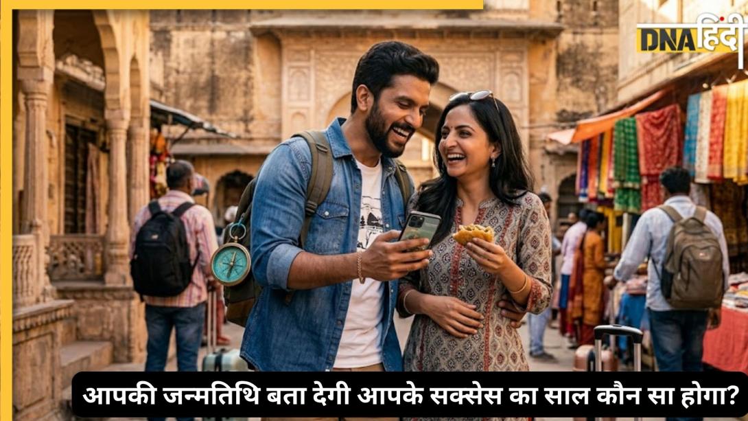 Numerology: किस मूलांक वालों को कर्म का फल सबसे जल्दी मिलता है? आपकी जन्मतिथि बताएगी किस उम्र में पलटेगी किस्मत