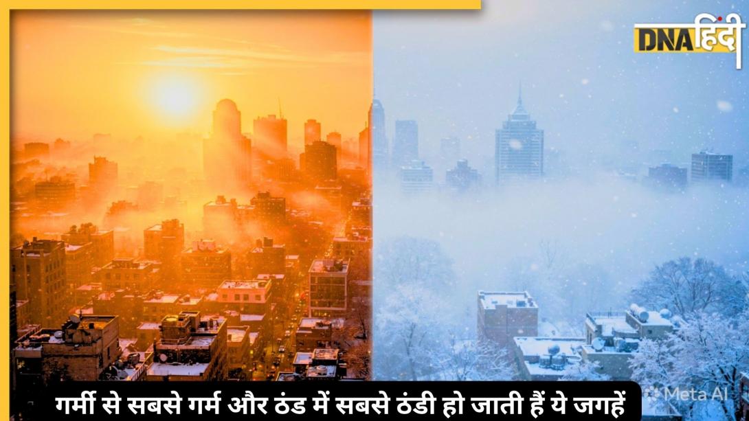 भारत के ये 7 शहर गर्मियों में तंदूर और सर्दियों में फ्रीजर बन जाते हैं, आखिर क्यों इतना ‘ट्रिप’ करता है यहां का मौसम?