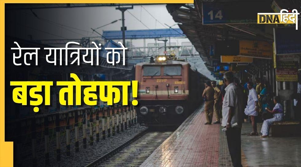 रेल यात्रियों के लिए बड़ी खुशखबरी! रेलवे ने मंजूर किए 3 बड़े प्रोजेक्ट, जानिए कहां-कहां चलेगी नई ट्रेन?