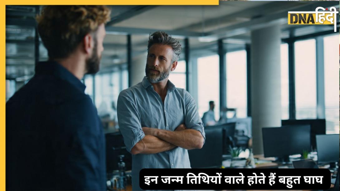 Numerology: ऑफिस पॉलिटिक्स में माहिर होते हैं ये 3 मूलांक, फायदे के लिए बनाते हैं रिश्ता और फिर फेर लेते हैं मुंह 