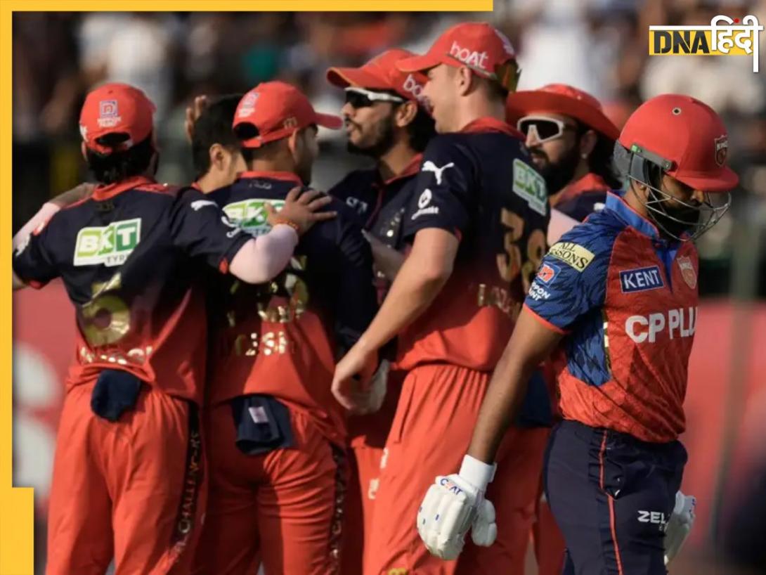 PBKS vs RCB Highlights: पंजाब को हराकर आरसीबी ने लगातार तीसरी बार प्लेऑफ में किया क्वालिफाई, 23 रनों से जीता मुकाबला