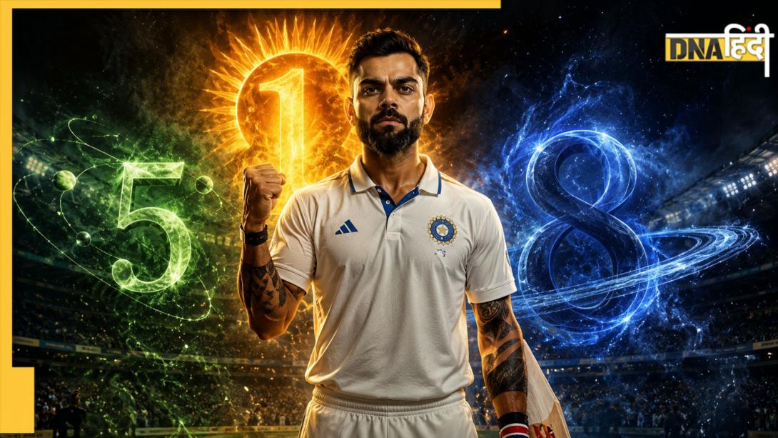 Numerology: एग्रेसिव, कॉन्फिडेंट और दिलदार होते हैं इन तारीखों पर जन्मे लोग! विराट कोहली जैसी होती है पर्सनालिटी
