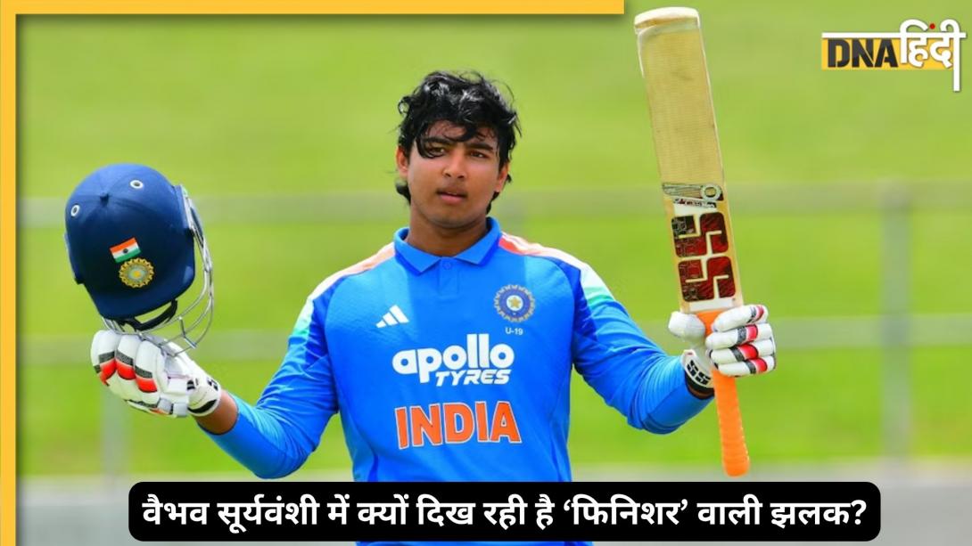 IPL का तूफानी प्लेयर वैभव सूर्यवंशी में दिख रही धोनी वाली "फिनिशर' झलक? सिर्फ टैलेंट नहीं, डाइट और फिटनेस भी बना रही इन्हें स्टार