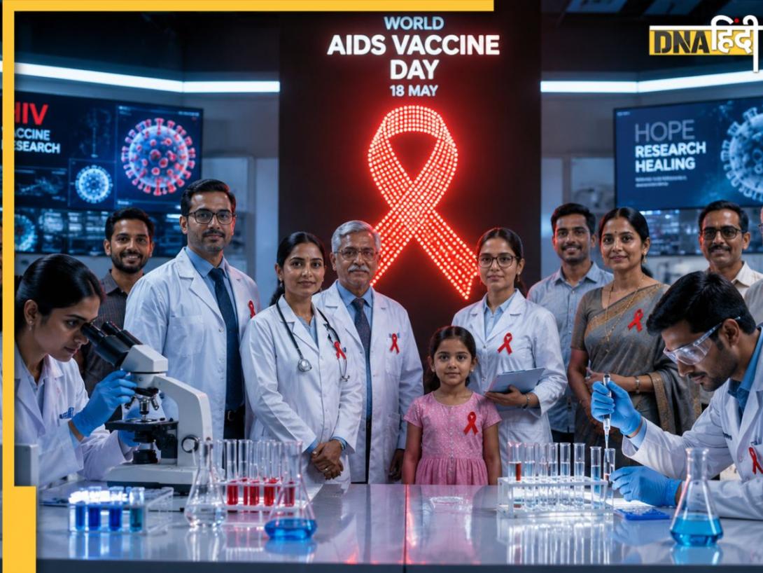 HIV की वैक्सीन बनने में अभी कितनी दूर है दुनिया? World AIDS Vaccine Day पर समझिए क्यों अहम है यह रिसर्च