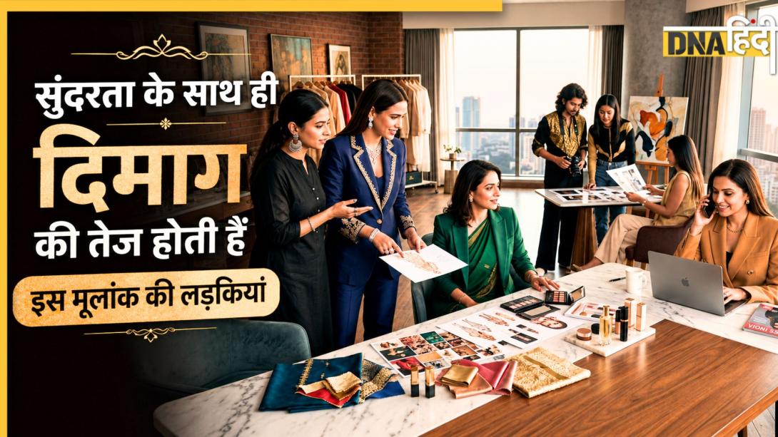 Numerology: ब्रेन विद ब्यूटी होती हैं इन बर्थडेट की लड़कियां, हर काम में हासिल करती हैं सफलता