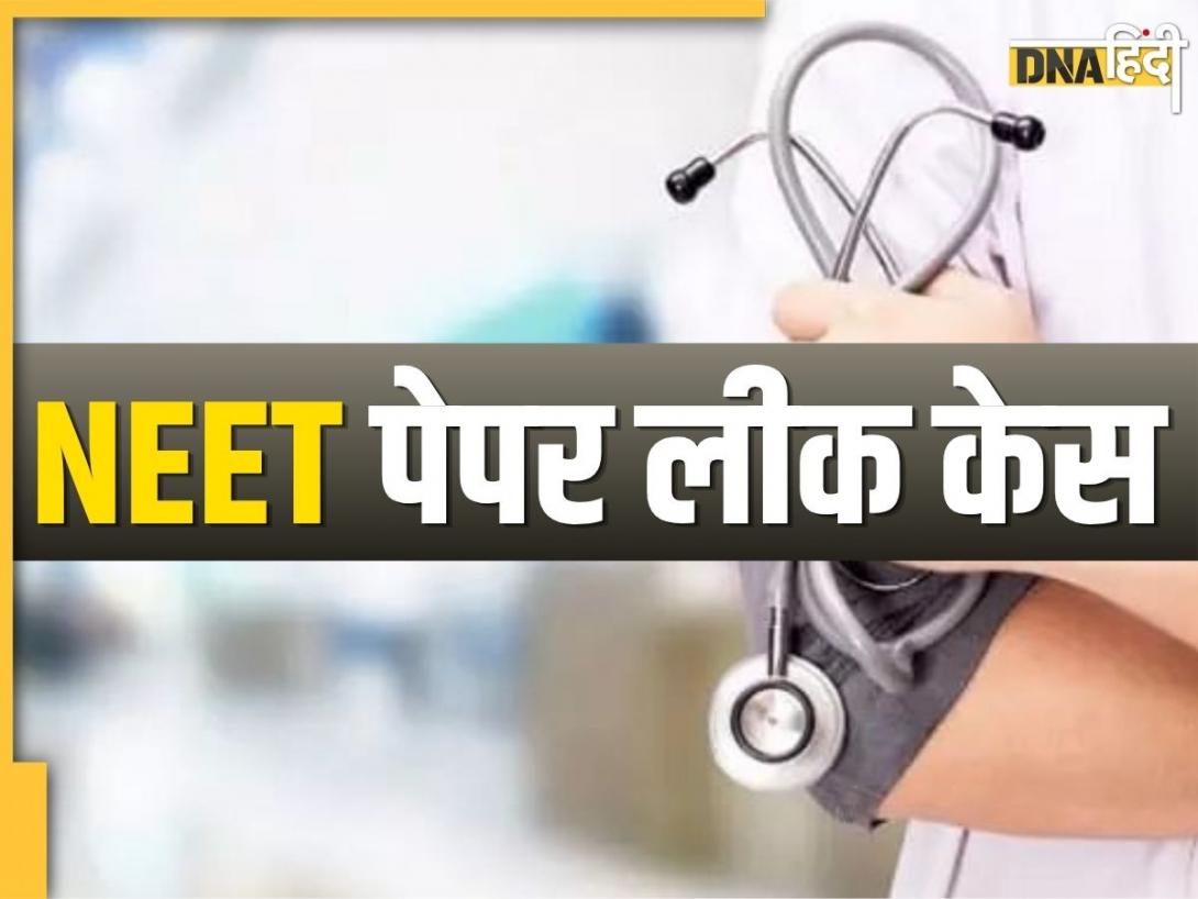 NEET पेपर लीक केस: मास्टरमाइंड से लेकर छात्रों तक, किस पर क्या कार्रवाई संभव? जानिए क्या है कानून