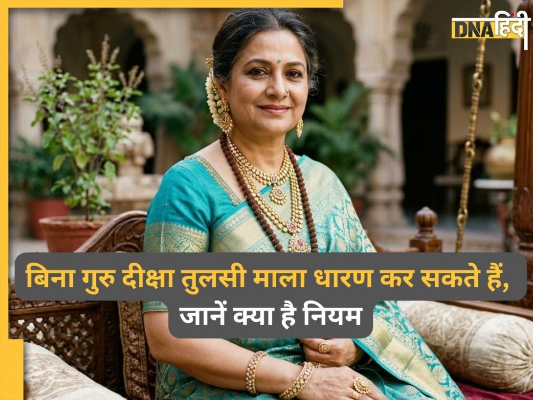 Tulsi Mala Wearing: बिना गुरु दीक्षा धारण कर सकते हैं तुलसी माला? जानें क्या कहते हैं शास्त्र और इसे पहनने के नियम