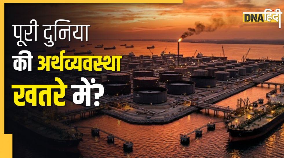 तेल से जुड़ी इस रिपोर्ट ने पूरी दुनिया में मचा दी है हलचल! सऊदी-कुवैत समेत कई देशों में बढ़ी बेचैनी