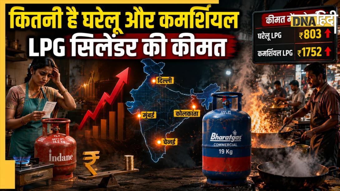 अब कितने रुपये में मिल रहा LPG गैस स‍िलेंडर, बुकिंग करने से पहले जानें नया रेट