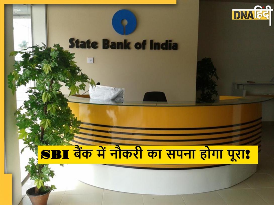 SBI Apprentice Recruitment 2026: एसबीआई में निकली हजारों वैकेंसी, अप्लाई से पहले जान लें ये जरूरी बातें