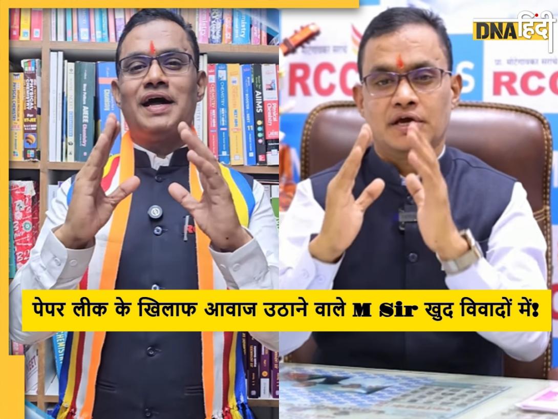 NEET UG पेपर लीक के खिलाफ बोलने से लेकर गिरफ्तारी तक, जानें स्टूडेंट्स के फेवरेट M Sir की पूरी कहानी