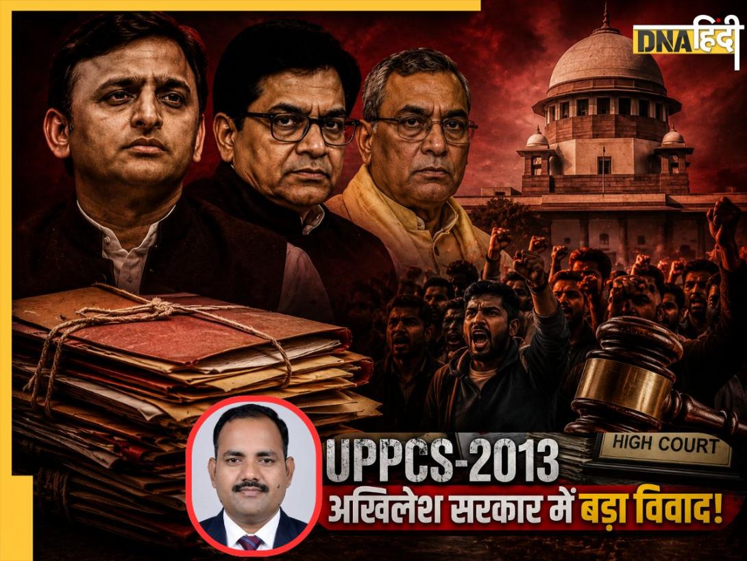 जब अखिलेश सरकार में रामगोपाल यादव की बहू का रातोंरात बदला था एग्जाम सेंटर... PCS भर्ती पर उठे थे गंभीर सवाल