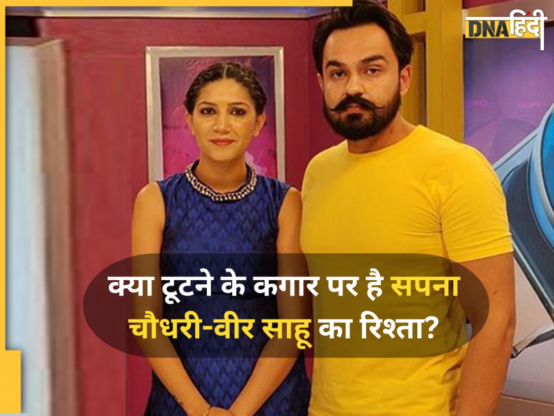 Mouni Roy के बाद Sapna Choudhary के रिश्ते में आई दरार, आखिर क्यों शादी के 6 साल बाद हरियाणवी क्वीन को लग रहा सब धुंधला?