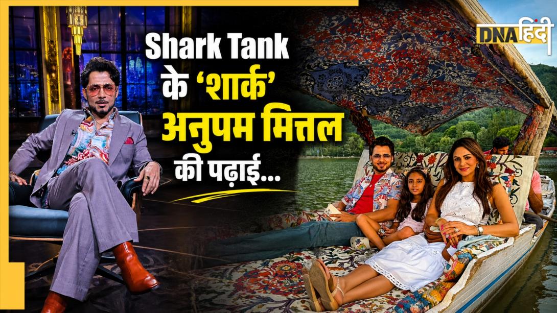 विदेश में पढ़ाई कर भारत में बनाया बड़ा बिजनेस, जानें Shaadi.com के फाउंडर अनुपम मित्तल की सफलता की कहानी