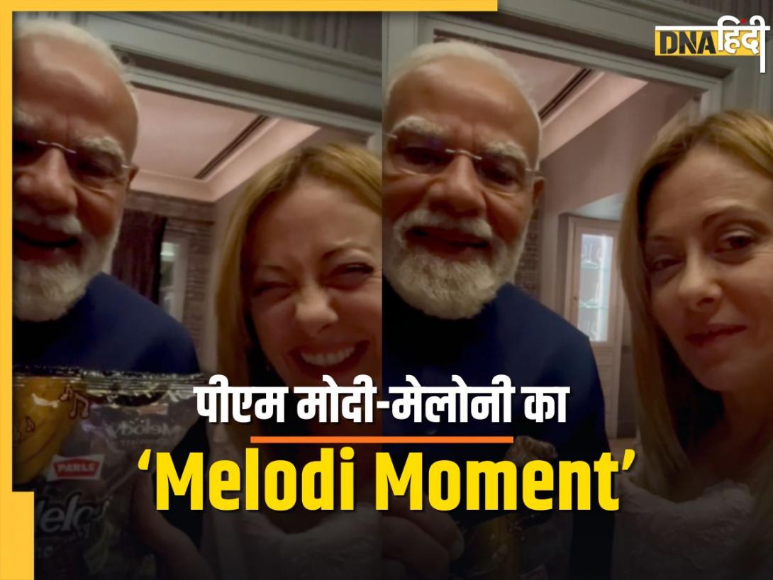 PM मोदी ने इटली की प्रधानमंत्री मेलोनी को गिफ्ट की मेलोडी टॉफी, Video इंटरनेट पर मचा रहा धमाल