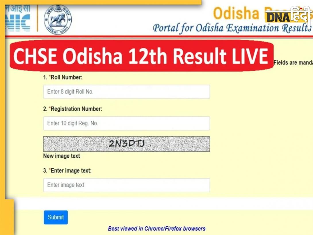 CHSE Odisha 12th Result 2026: ओडिशा बोर्ड इंटरमीडिएट का रिजल्ट जारी, 82.45% स्टूडेंट्स हुए पास