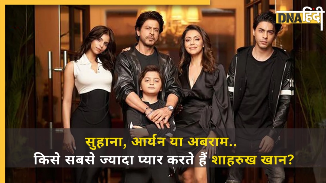 सुहाना, आर्यन या अबराम.. किसके सबसे ज्यादा करीब हैं शाहरुख खान? जानिए मां गौरी का लाडला कौन
