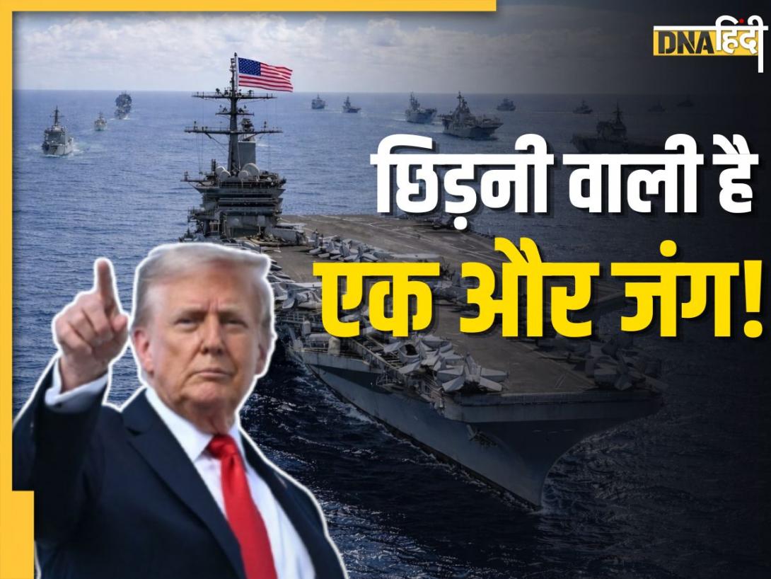 ईरान के बाद अब इस देश पर ट्रंप की नजर? कैरेबियन सागर में पहुंची US नेवी, बढ़ी हलचल