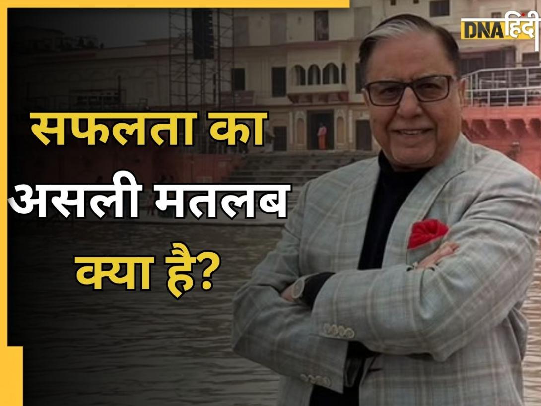 Essel Group Turns 100: क्या है सफलता का चेन रिएक्शन? डॉक्टर सुभाष चंद्रा के 5 मोटिवेशनल कोट्स