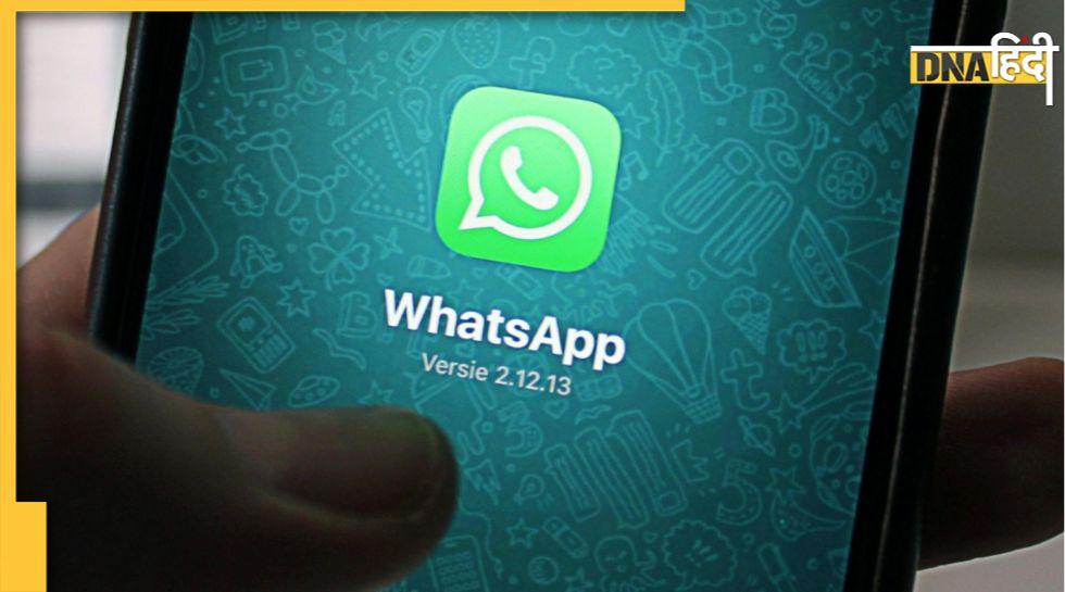 WhatsApp Secret Trick: बिना ऑनलाइन आए कैसे पढ़ें किसी की भी चैट? बस ऑन कर लें ये एक सेटिंग