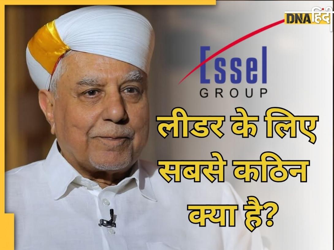 100 साल की कहानीः कैसे और क्यों ESSEL रखा गया ग्रुप का नाम? Dr Subhash Chandra ने बताई कहानी