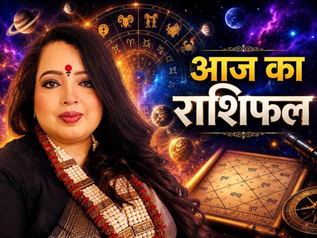 Today Horoscope 03 June 2026: कर्क और कन्या राशि वालों को होगा लाभ, जानें आज मेष से मीन तक की राशियों का भाग्यफल
