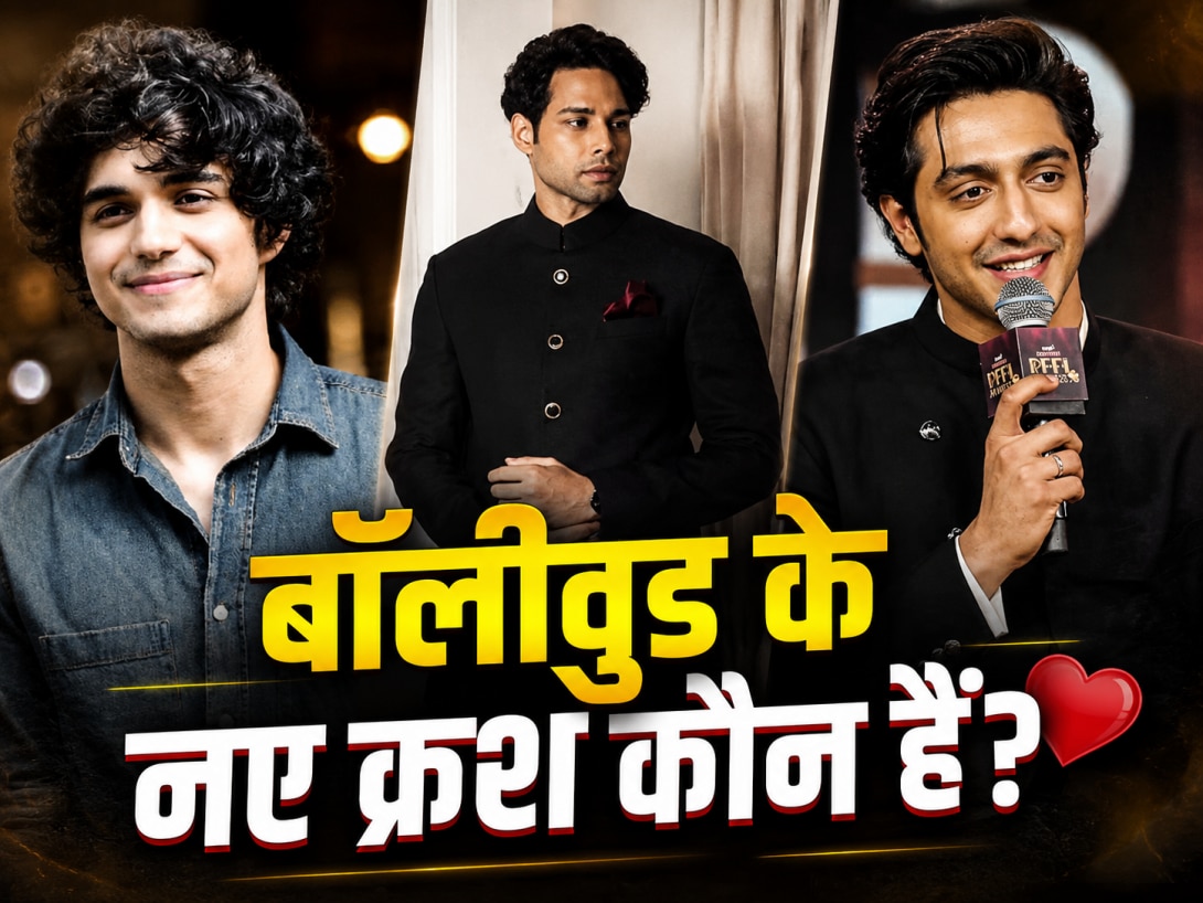 बॉलीवुड के नए क्रश कौन हैं? इन 7 युवा सितारों पर फिदा है लाखों दिल, 1 की फिल्म देखकर थिएटर में रो पड़ी थीं लड़कियां
