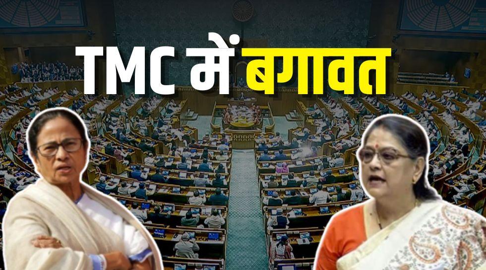 क्या TMC के बागी सांसदों की लोकसभा सदस्यता हो जाएगी रद्द? जानिए क्या कहता है नियम