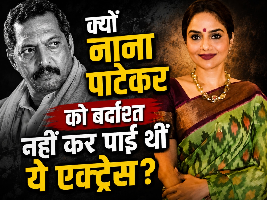 'मैं बर्दाश्त नहीं कर पाई..' जब नाना पाटेकर को इस एक्ट्रेस ने जड़ा था थप्पड़, जानें क्या था पूरा विवाद