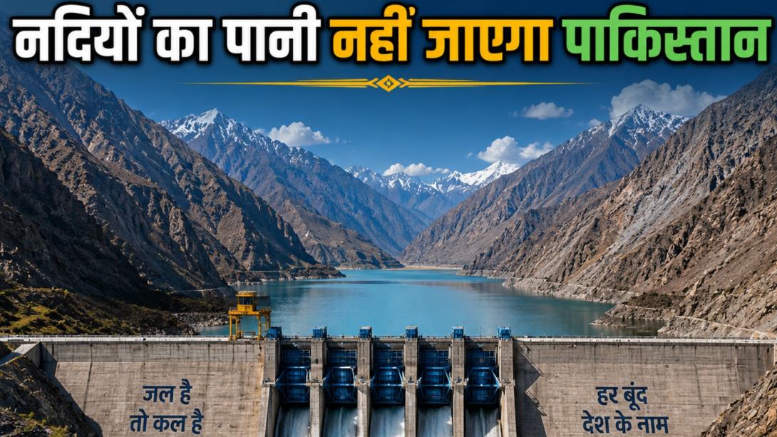 'अमित शाह कर रहे निगरानी, पाकिस्तान नहीं जाएगा एक बूंद भी पानी', केंद्रीय जल शक्ति मंत्री ने बताया भारत का प्लान