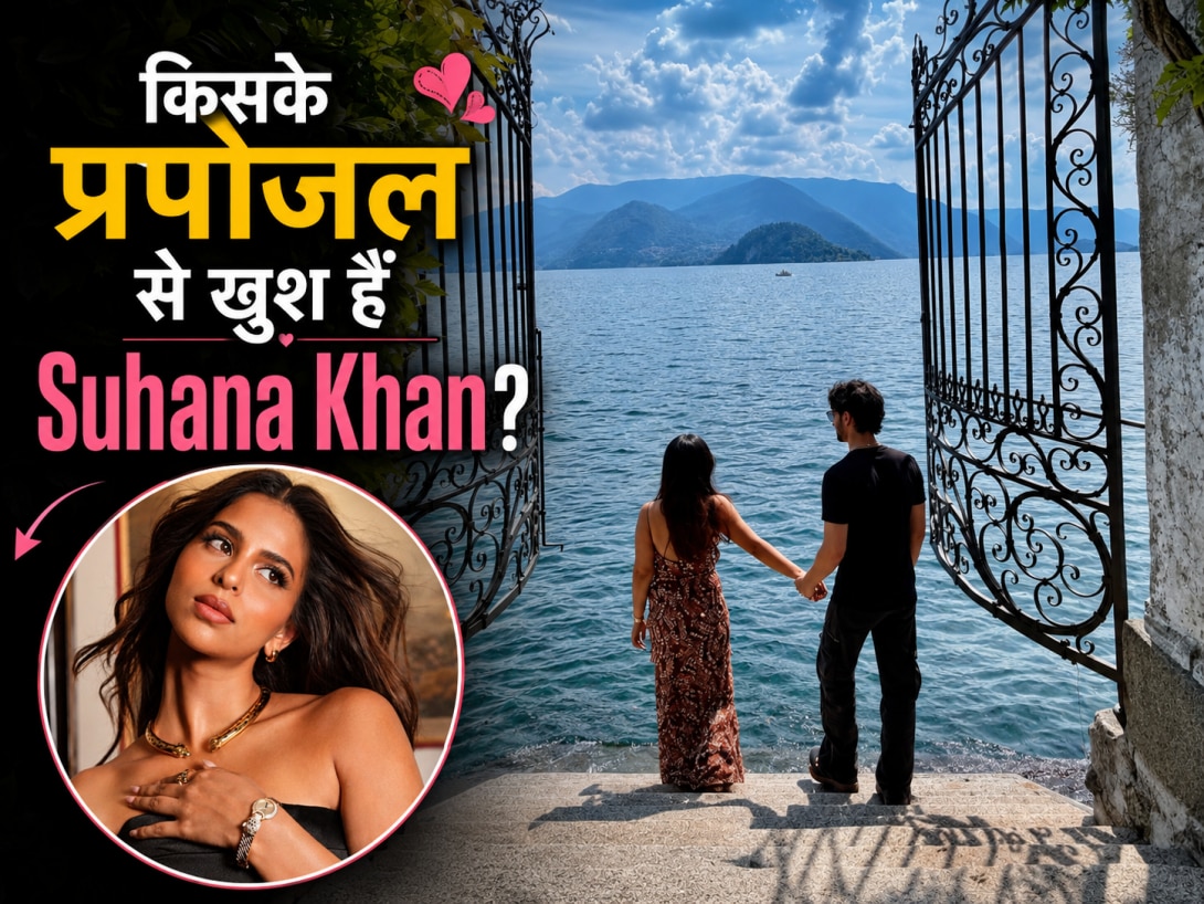Suhana Khan Post: 'लव यू..', प्रपोजल से बेहद खुश हैं शाहरुख की लाडली, वायरल हुआ सुहाना खान का रिएक्शन