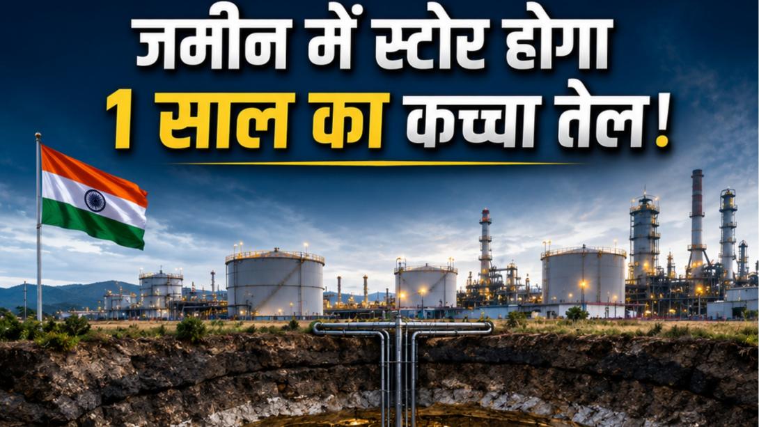 भारत में बनेगा 30 मिलियन बैरल कच्चे तेल का भंडार, इस मुस्लिम देश से हुआ समझौता जमीन पर उतारने की तैयारी 