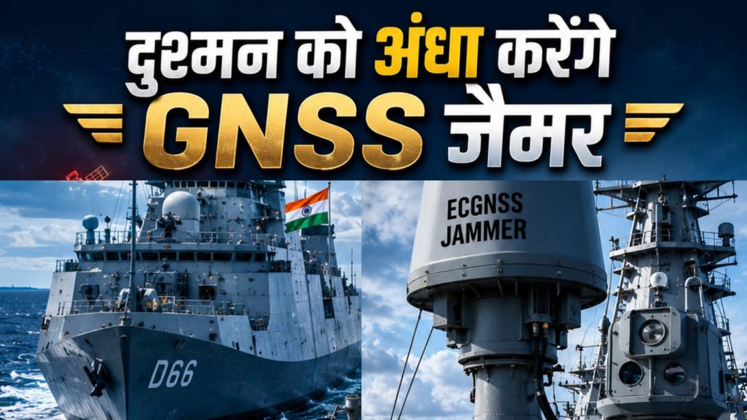 चीन नहीं कर पाएगा इंडियन नेवी की जासूसी, 449 करोड़ की लागत से खरीदे जाएंगे सैटेलाइट जैमर, कैसे काम करता है ये सिस्टम?