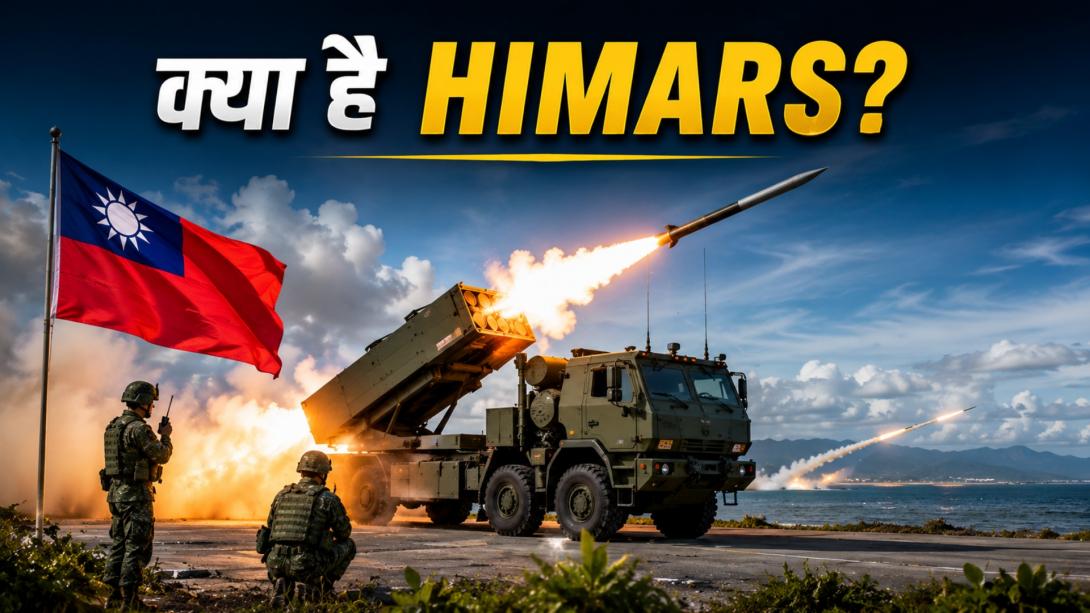 Taiwan vs China: ताइवान के इस नए हथियार से खतरे में चीन! लाइव फायर कर PLA को दी चेतावनी
