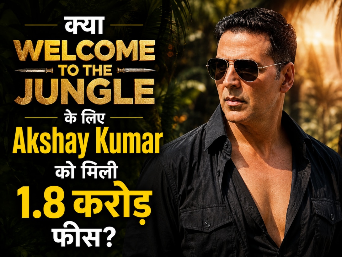 'सच कहूं तो.. मुझे', 1.8 करोड़ फीस पर Akshay Kumar ने किया खुलासा, बताया- वेलकम टू द जंगल के लिए कितनी वसूली रकम?