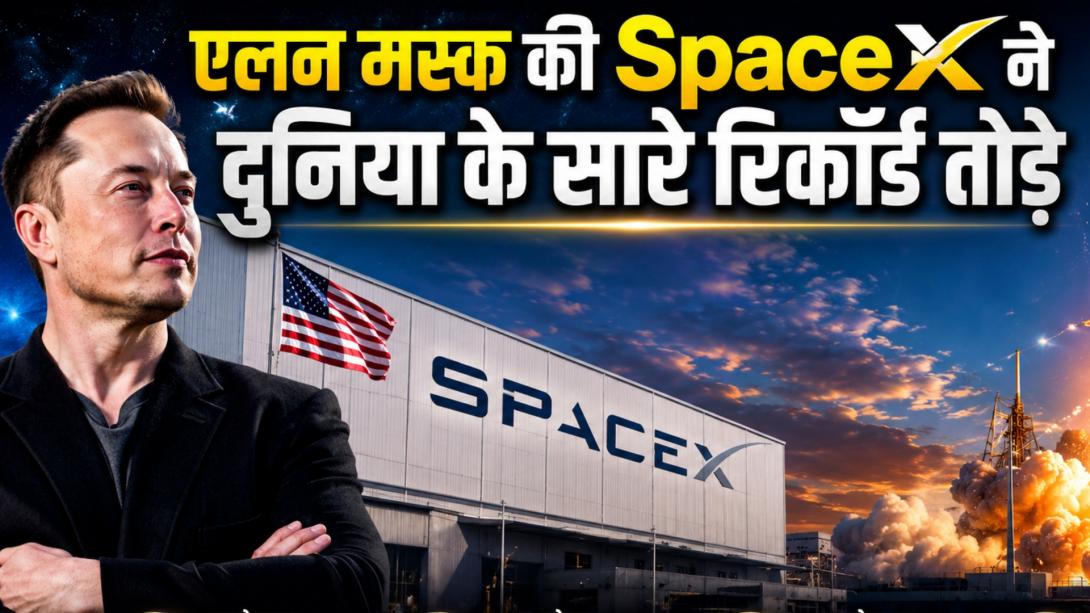 एलन मस्क की कंपनी SpaceX ने IPO से 75 अरब डॉलर जुटाए, सऊदी की अरामको का रिकॉर्ड 2.5 गुना अंतर से तोड़ा