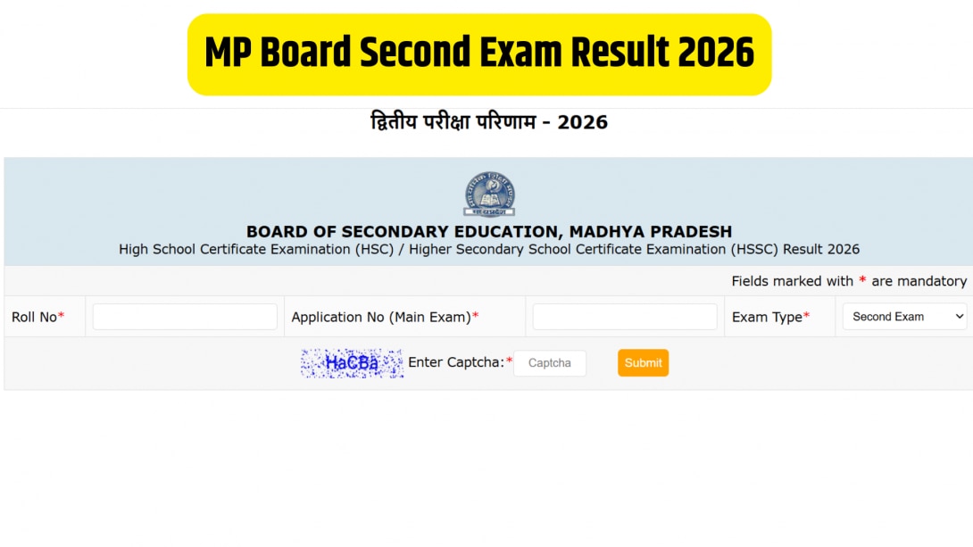 MP Board Second Exam Result 2026: मध्य प्रदेश बोर्ड ने 12वीं की दूसरी बोर्ड परीक्षा का रिजल्ट किया जारी, mpbse.mponline.gov.in पर ऐसे करें चेक