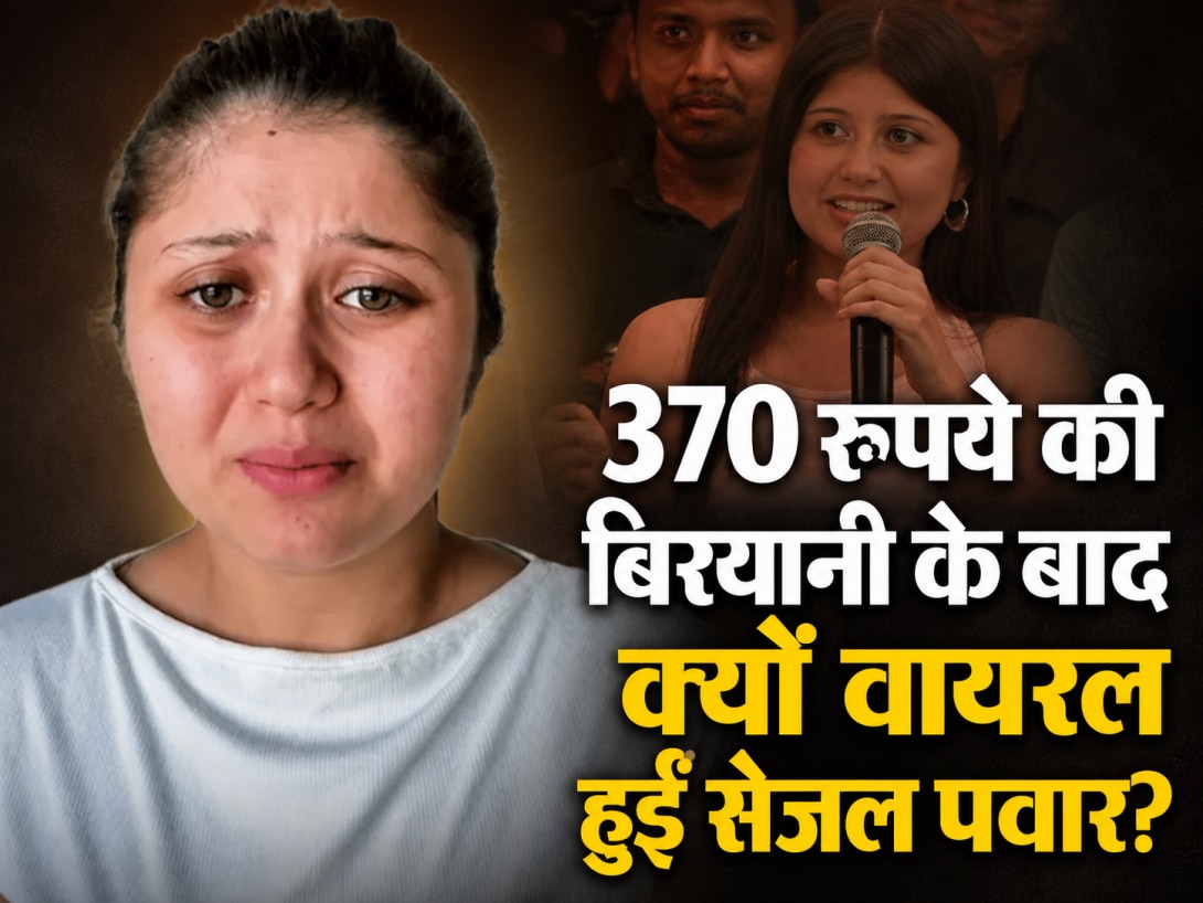 370 रुपये की बिरयानी के बाद क्यों वायरल हो रही डॉ. सेजल पवार? प्रणीत मोरे के पुराने शोज पर 'जंग जारी'
