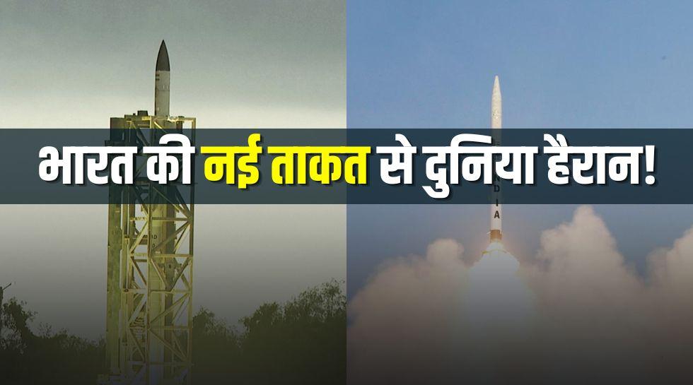 दुनिया के चुनिंदा ताकतवर देशों के क्लब में भारत की एंट्री, DRDO ने रचा नया इतिहास