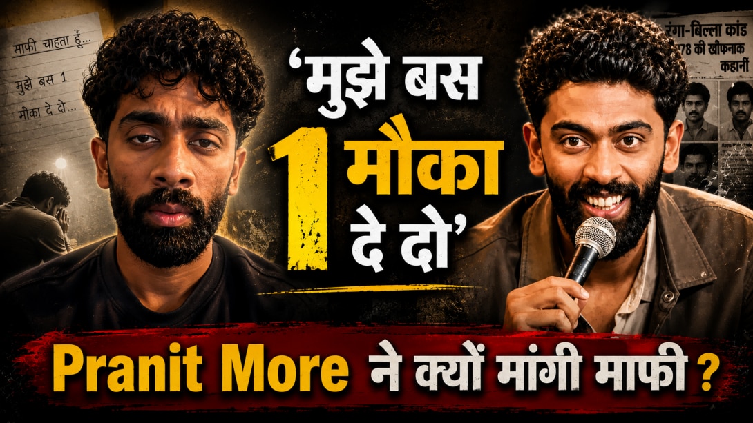 'मुझे बस 1 मौका दे दो..', 370 की बिरयानी विवाद के बाद क्यों माफी मांग रहे प्रणित मोरे? इंस्टाग्राम पर शेयर की वीडियो