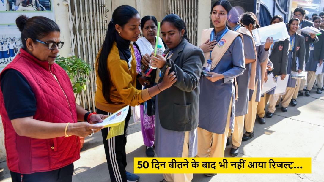 50 दिन का इंतजार...CBSE दूसरे बोर्ड एग्जाम के रिजल्ट को लेकर स्टूडेंट्स के धैर्य ने दिया जवाब, सोशल मीडिया पर पूछ रहे ऐसे-ऐसे सवाल