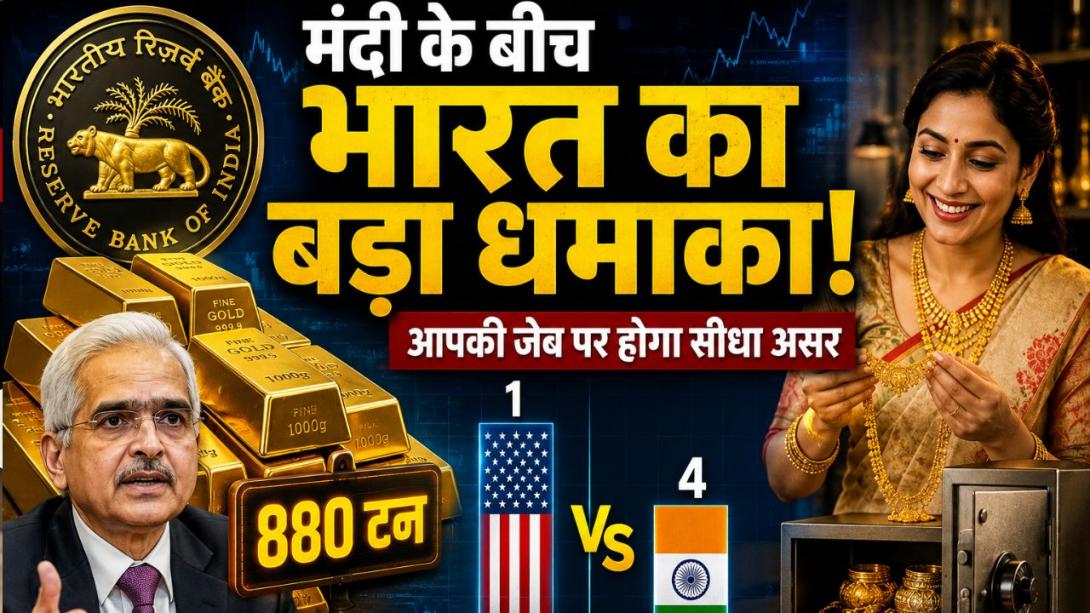 दुनिया के इन 10 देशों ने तिजोरी में भरा रिकॉर्ड तोड़ सोना, अमेरिका और चीन की नाक के नीचे भारत ने रचा इतिहास