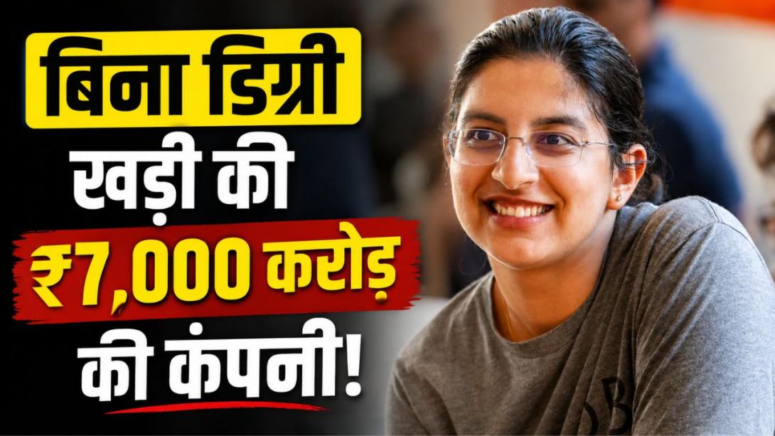 ट्रक ड्राइवरों से बात करके मिला स्टार्टअप का आइडिया, फिर खड़ी कर दी अरबों की कंपनी