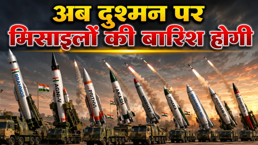 अब प्राइवेट कंपनियां भी बनाएंगी मिसाइलें, अस्त्र मार्क-2 से होगी शुरूआत, रक्षा मंत्रालय के इस फैसले से क्या फायदा होगा?