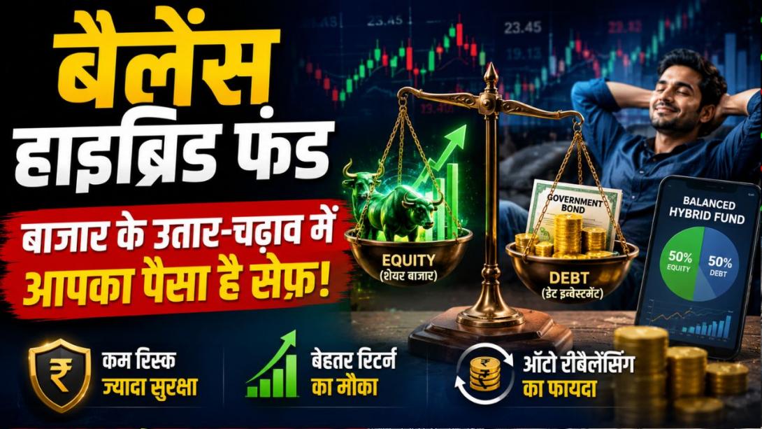 म्यूचुअल फंड का ये 'सीक्रेट फॉर्मूला' मार्केट क्रैश में भी बचाएगा आपका पैसा, जानें क्या है शॉक एब्जॉर्बर ट्रिक, लॉस का खतरा होगा कम  