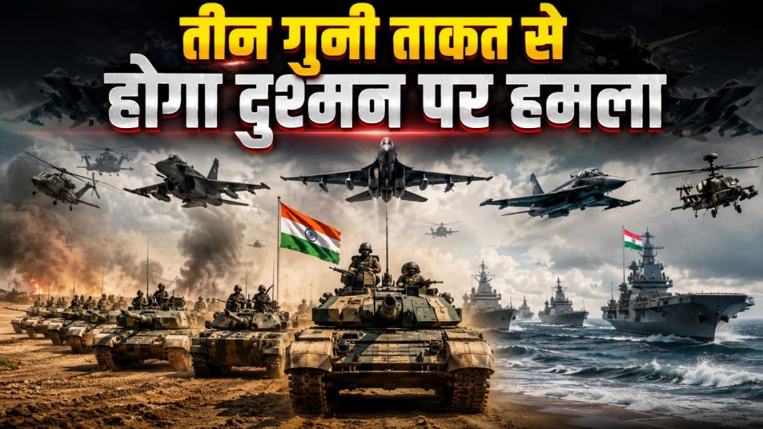 Explained: भारतीय सेनाओं के लिए जल्द ही लागू होगी 'थिएटर कमांड' योजना, जानिए कैसे बदल जाएगा पूरा सैन्य ढांचा