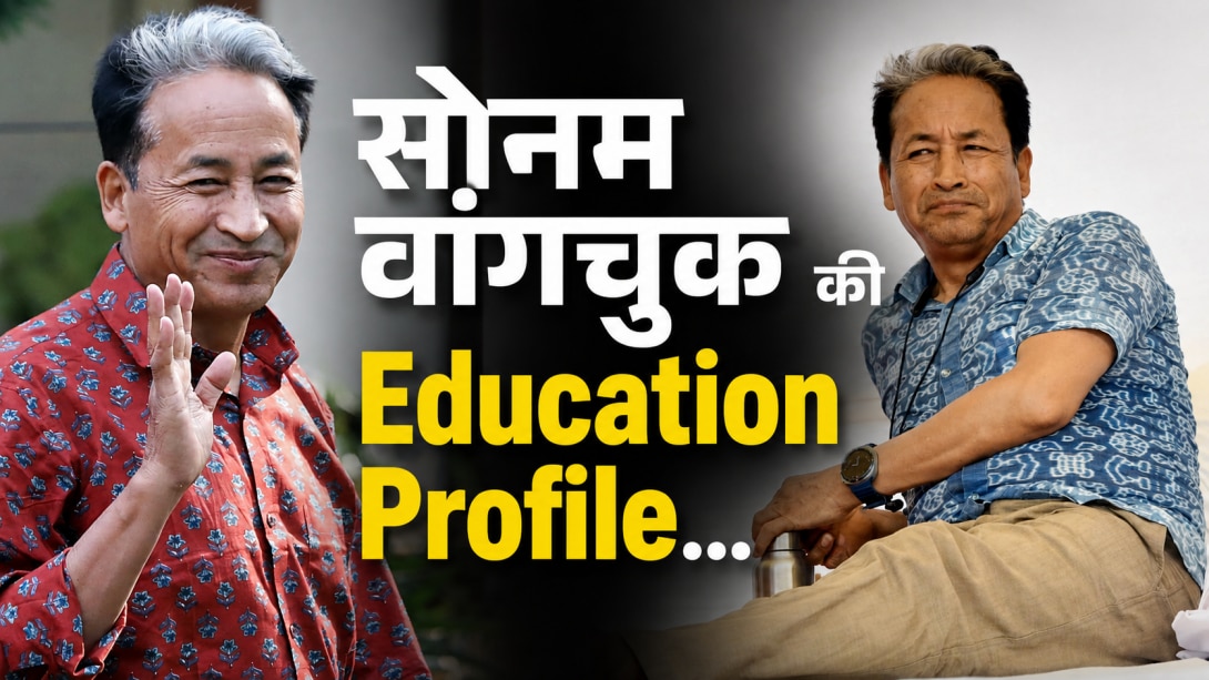 इंजीनियर, आर्किटेक्ट और इनोवेटर...जानें 'एशिया का नोबेल' जीतने वाले सोनम वांगचुक कितने पढ़े-लिखे हैं?