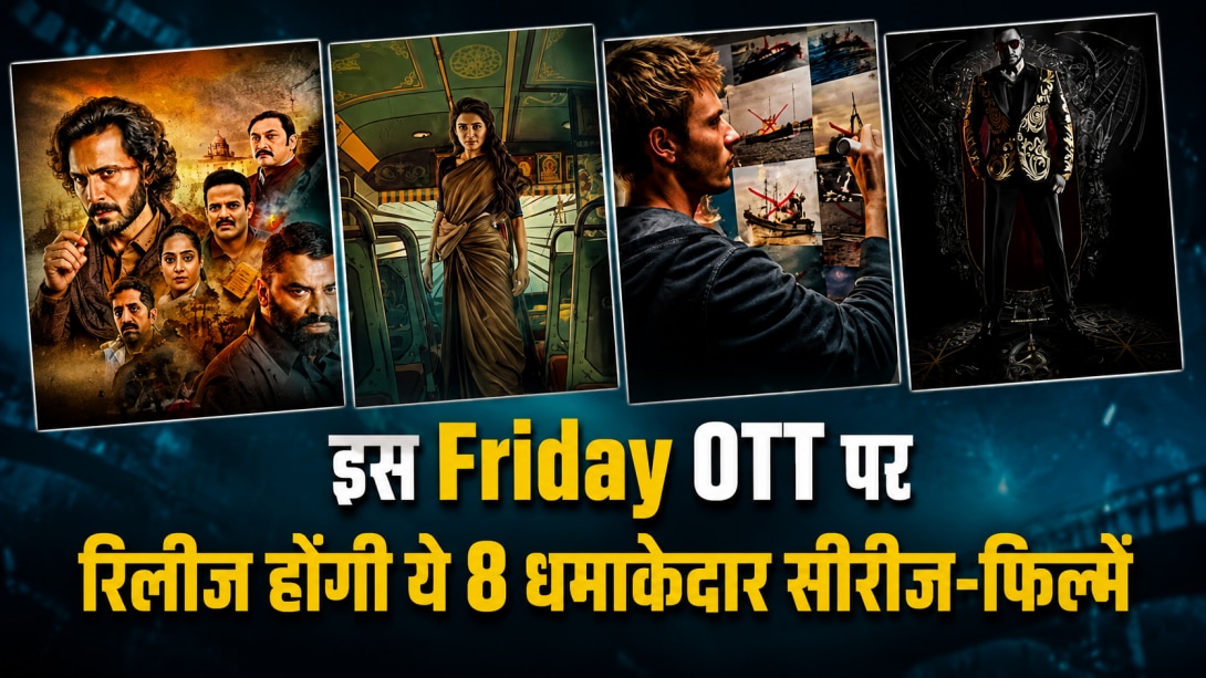 Friday OTT Release, 17 July: 'रक्तांचल सीजन 3' से '23000 लाइव्स' तक, इस शुक्रवार रिलीज हो रही हैं ये 8 धमाकेदार सीरीज-फिल्में