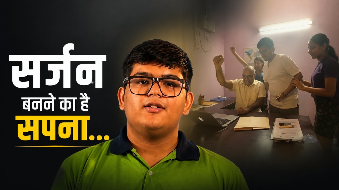 पढ़ाई के साथ नहीं छोड़े शौक, वीडियो गेम्स खेलते-खेलते लाए नीट में दूसरी रैंक, जानें पांशुल बंसल की सफलता का राज